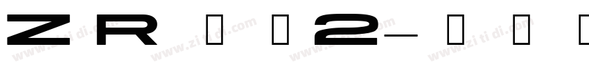 Z R 全套2字体转换
